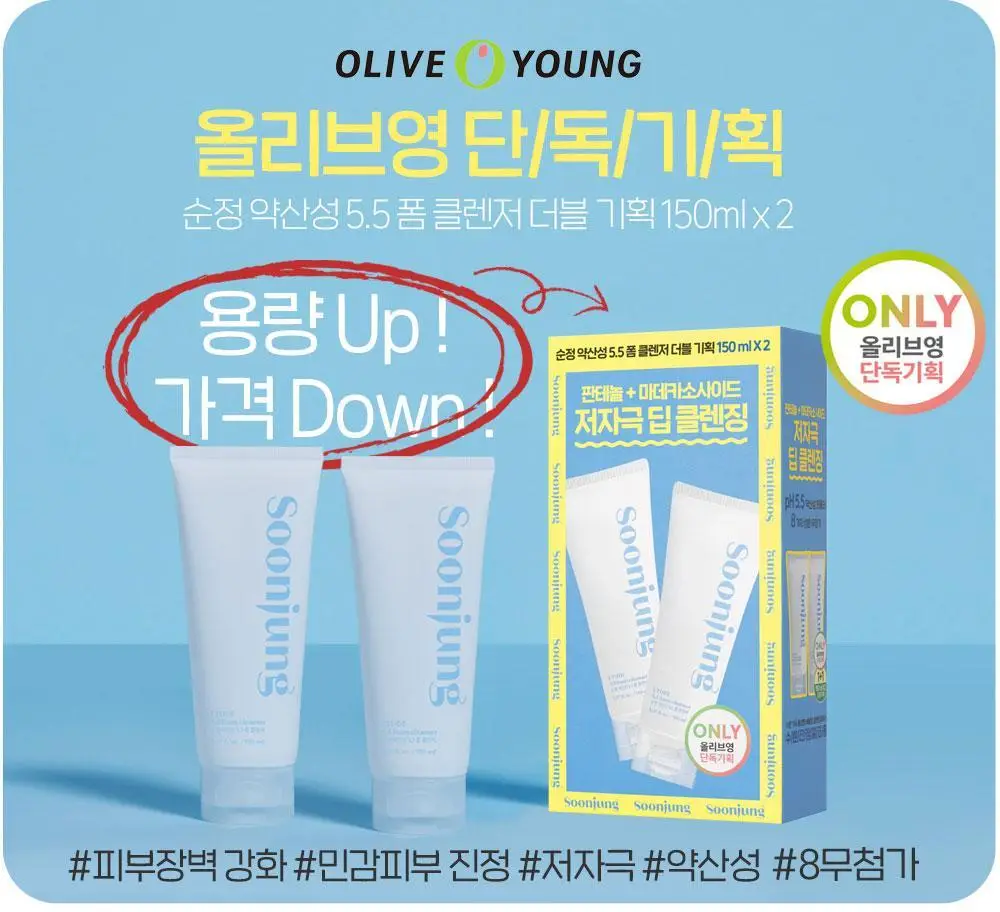 [단독기획] 에뛰드 순정 약산성 5.5 폼클렌저 1+1 기획 (150ml+150ml) 상세페이지 7